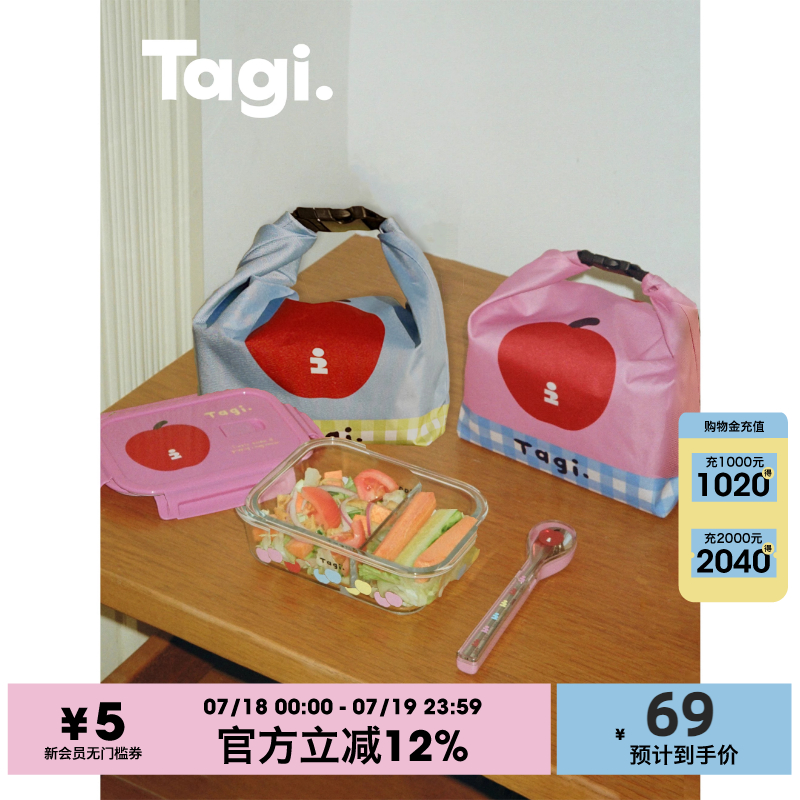 Tagi.苹果便携收纳袋饭盒餐具套