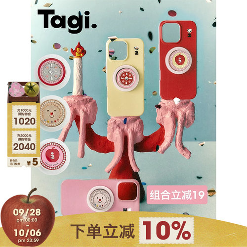Tagi.磁吸手机支架磁吸手机壳