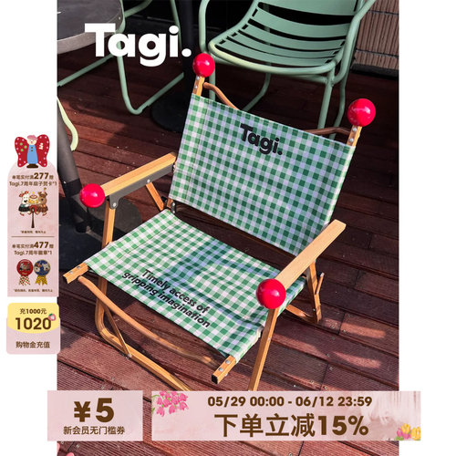 Tagi.想象便携户外户外
