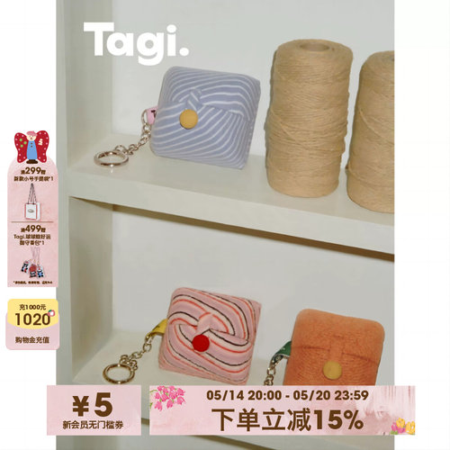 Tagi.一口蛋糕Mini旅行首饰盒