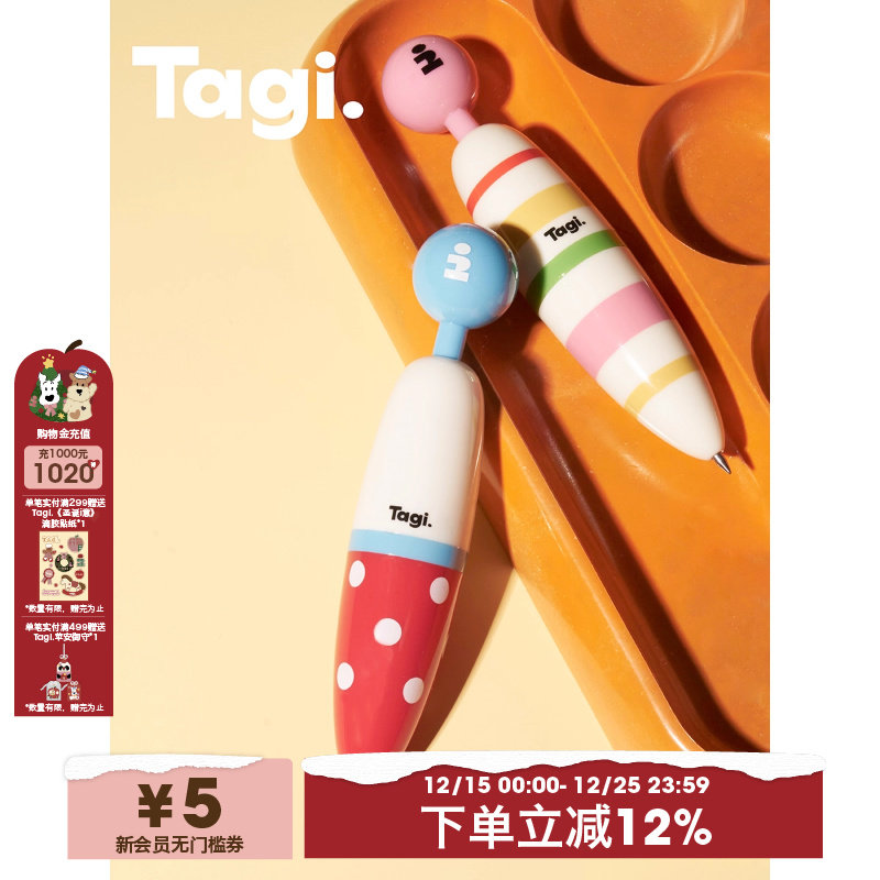 Tagi.机灵萝卜笔按压签字办公速干顺滑中性笔高颜值水性笔