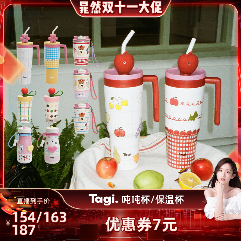 Tagi.怦怦花田吨吨杯