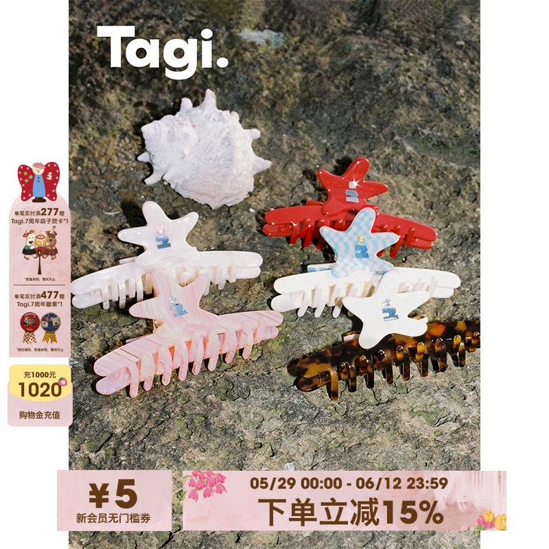 Tagi.《塔皮星》醋酸钻石镶嵌无痕抓夹可爱鲨鱼夹发抓发饰礼物
