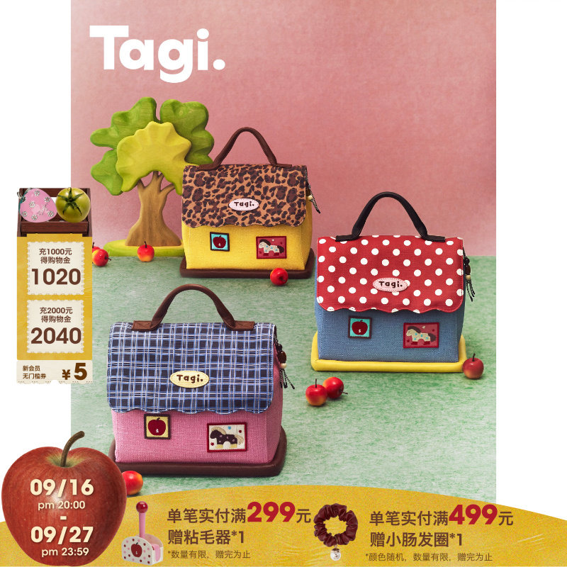 Tagi.房子皮质洗漱包化妆包										