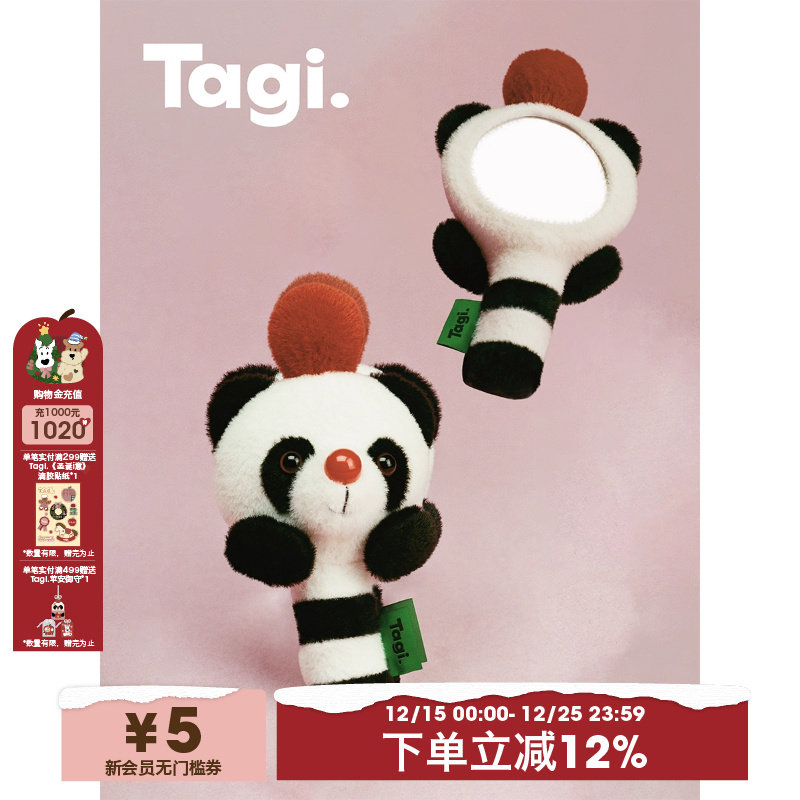 Tagi.随身携带补妆镜球球熊毛绒