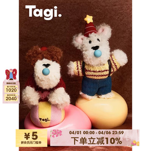 Tagi.爆米花哈哈吹泡泡公益挂件解压公仔捏捏乐毛绒玩偶挂饰