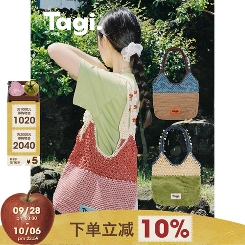 Tagi.机灵果子单肩编织包