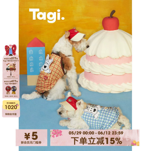 Tagi.宠物凉感衣狗狗背心