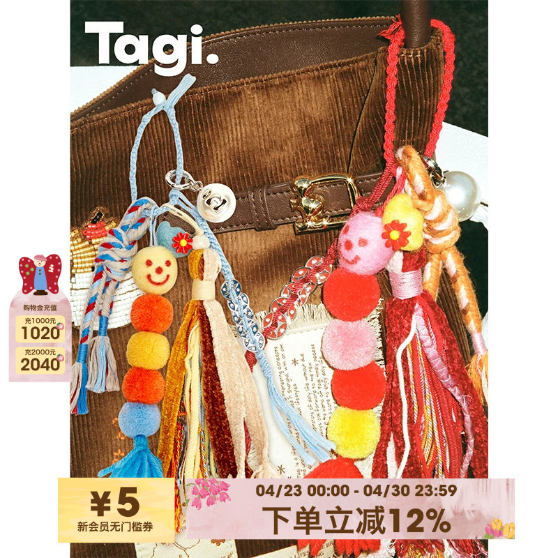 Tagi. x Monkee《金多多》羊毛毡毛线手工编织流苏新年挂件