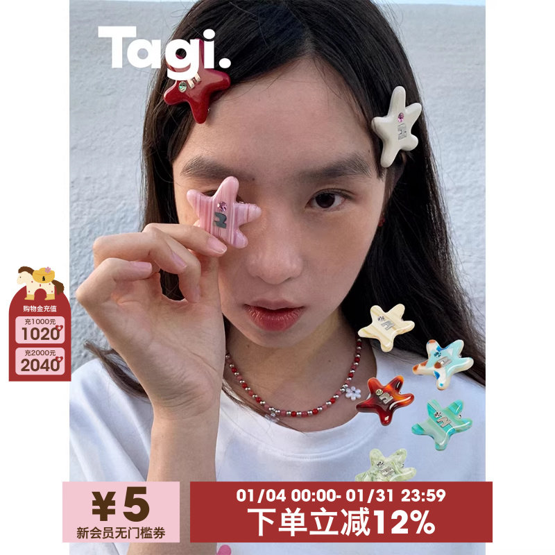 Tagi.《塔皮星》彩色刘海夹多色海星头饰边夹发夹可爱发卡,饰品/流行首饰/时尚饰品新,发饰,淘宝优惠券,粉丝福利购,淘宝优惠卷