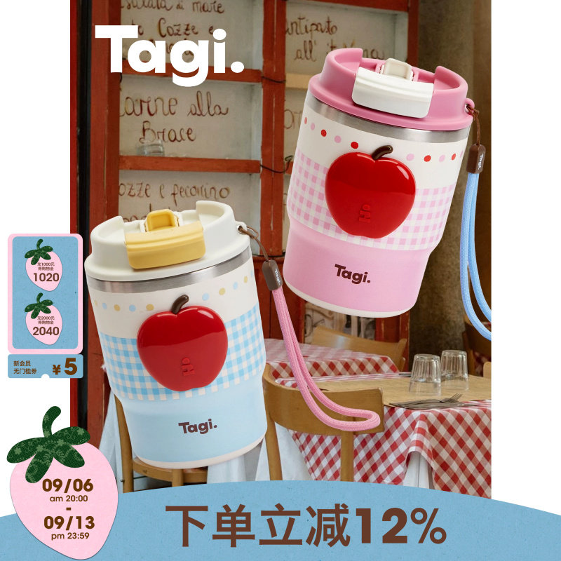 Tagi.想象苹果手拎不锈钢随行杯图片