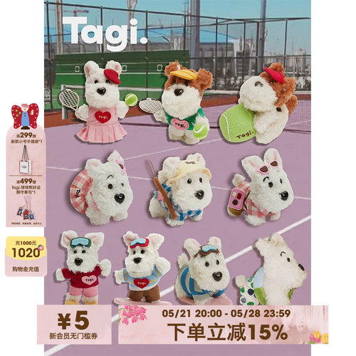 Tagi.挂件包配饰狗狗游泳狗狗