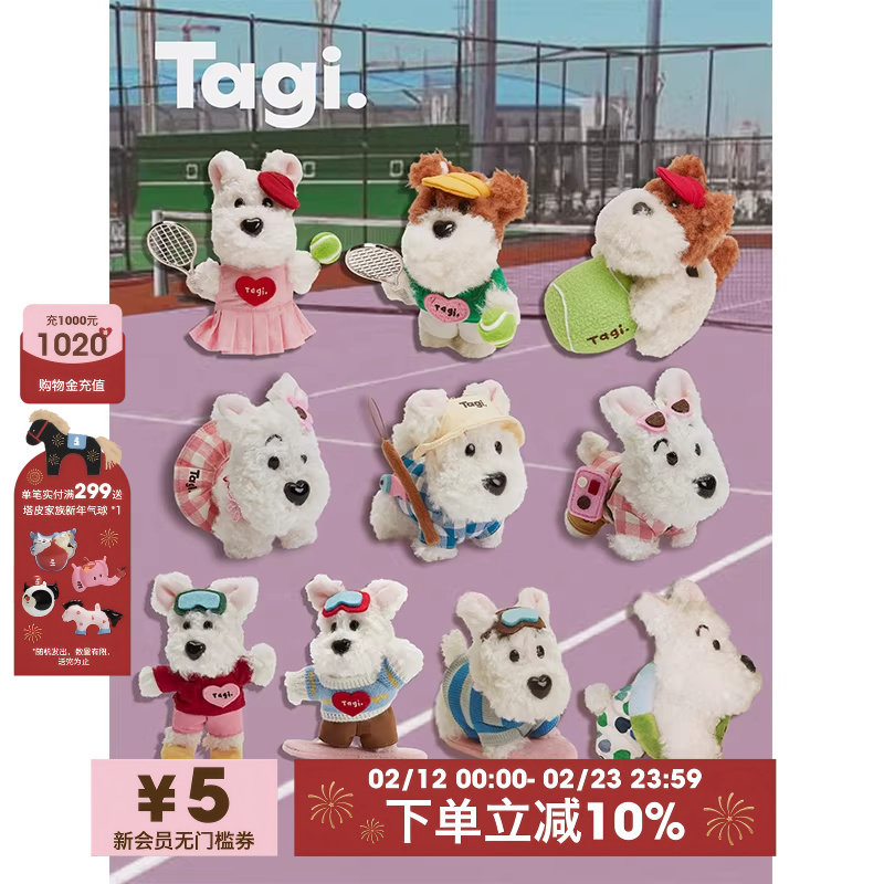 Tagi.《哈哈》haha宠物小狗毛绒挂件包配饰游泳滑雪网球狗狗挂饰