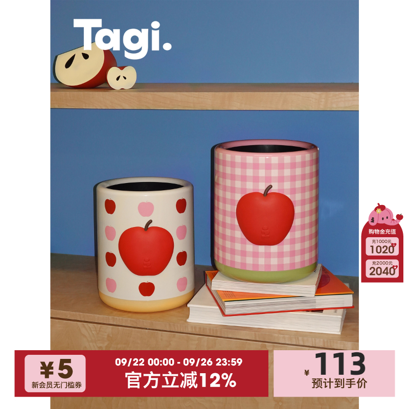 Tagi.苹果大容量收纳可爱垃圾桶