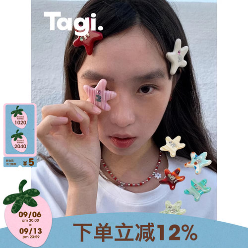 Tagi.彩色刘海夹多色可爱发卡