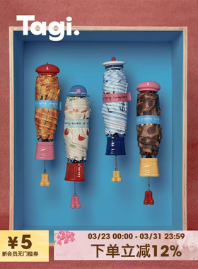 Tagi.《换装游戏》折叠伞防晒防紫外线可爱防晒便携遮阳伞太阳伞