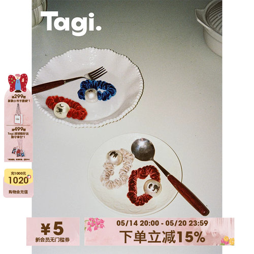 Tagi.复古真丝质感发圈