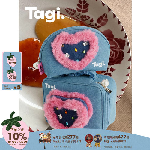 TAGI.想象果冻爱心爱心收纳包