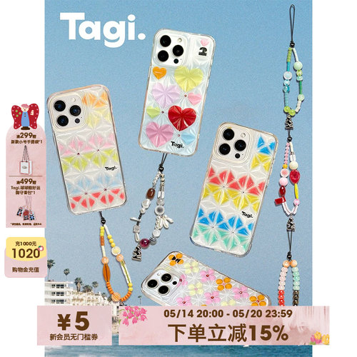 Tagi.冰块钻石透透iPhone手机壳