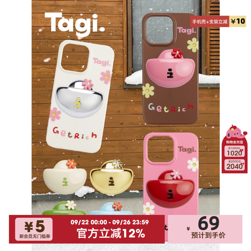 Tagi.多色磁吸支架苹果手机壳