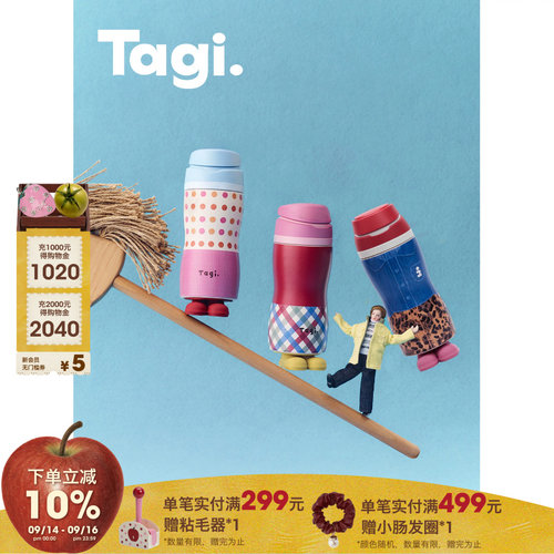 Tagi.《换装游戏》保温杯