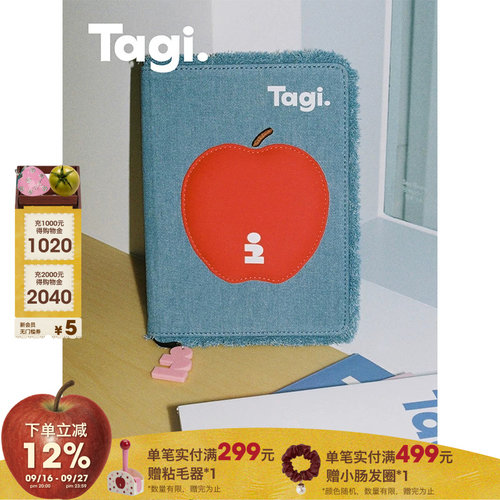 Tagi.可爱记事本可替换笔记本