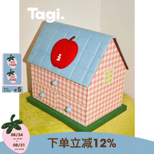 Tagi.房子多层储物桌面收纳盒