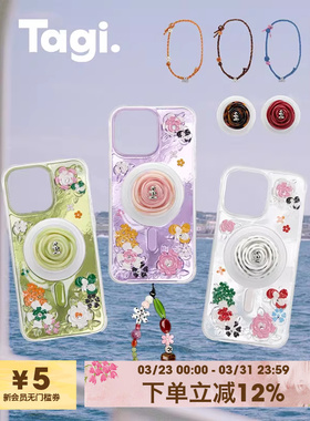 Tagi.《花田闪闪》夏日贝壳纹贝母浮雕钻石闪闪磁吸防摔手机壳保护壳适用于iphone17pm/16pm