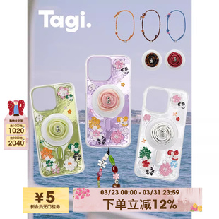 16pm 夏日贝壳纹贝母浮雕钻石闪闪磁吸防摔手机壳保护壳适用于iphone17pm Tagi. 花田闪闪