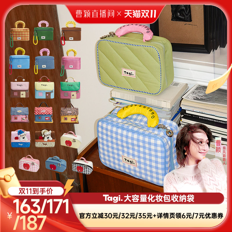 【曹颖甄选】Tagi.大容量化妆包便携相机包收纳包