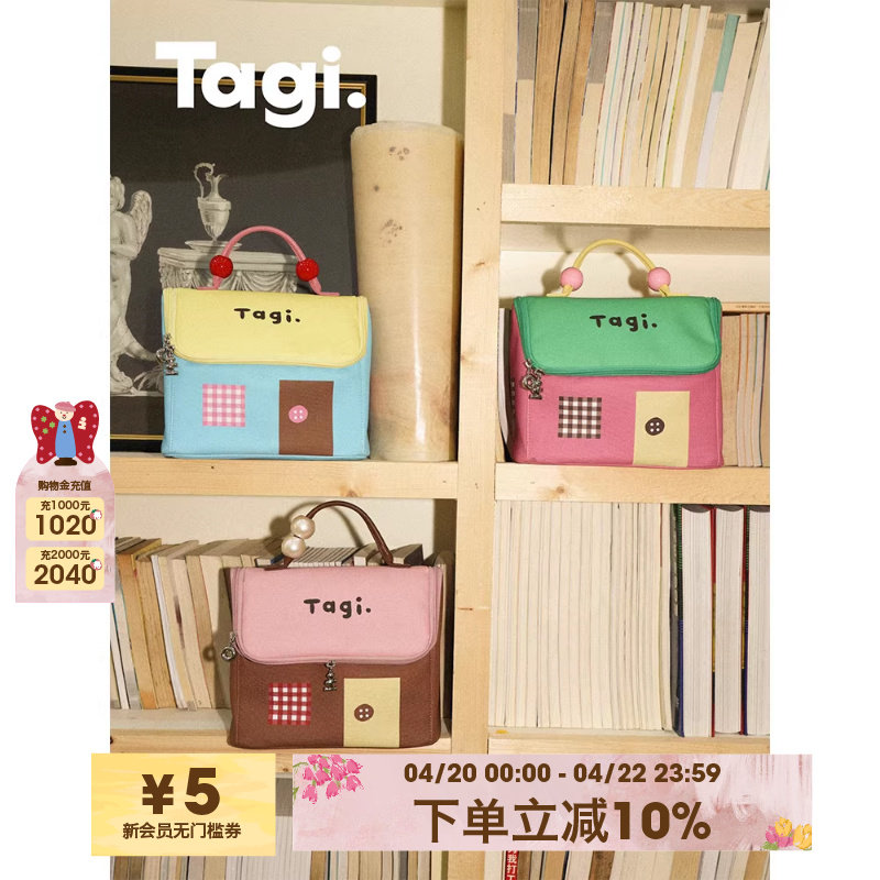 Tagi.机灵小房子防水皮质便携洗漱包大容量相机收纳包化妆包