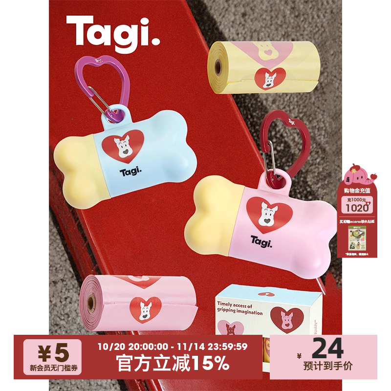 Tagi.挂钩拾便器加厚垃圾袋