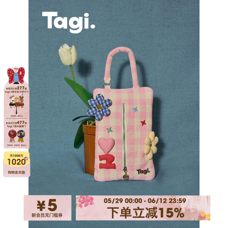 Tagi.《i》漂浮鼓鼓花园可爱爱心钻石纸巾车载抽纸挂袋纸巾袋挂件