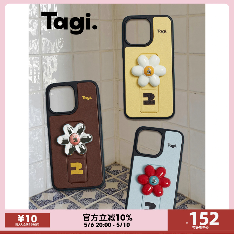 Tagi.横竖折叠支架iPhone手机壳