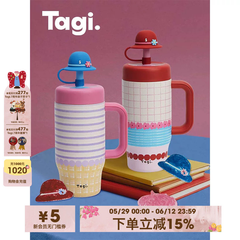 Tagi.《换装游戏》大容量吸管保冷杯水杯便携可爱帽子保温杯