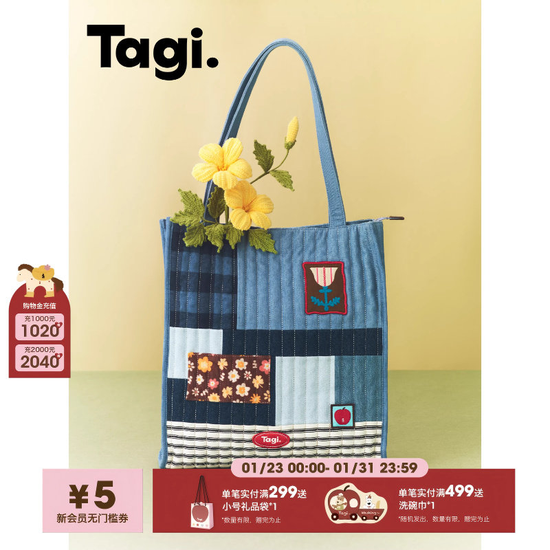 Tagi.《想象拼接》怦怦日常休闲牛仔拼接包外出大容量单肩包,箱包皮具/热销女包/男包,单肩包,淘宝优惠券,粉丝福利购,淘宝优惠卷