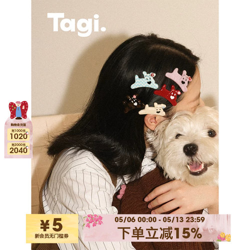 Tagi.无痕刘海边夹可爱发夹