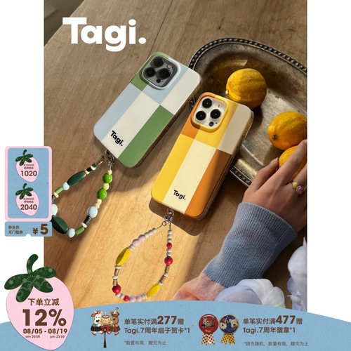 Tagi.积木串串手机壳斜挎肩带