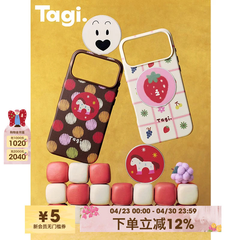 Tagi.《塔皮团圆》小马Magi磁吸保护壳可爱防摔保护手机壳适用于苹果iphone17pm/16p