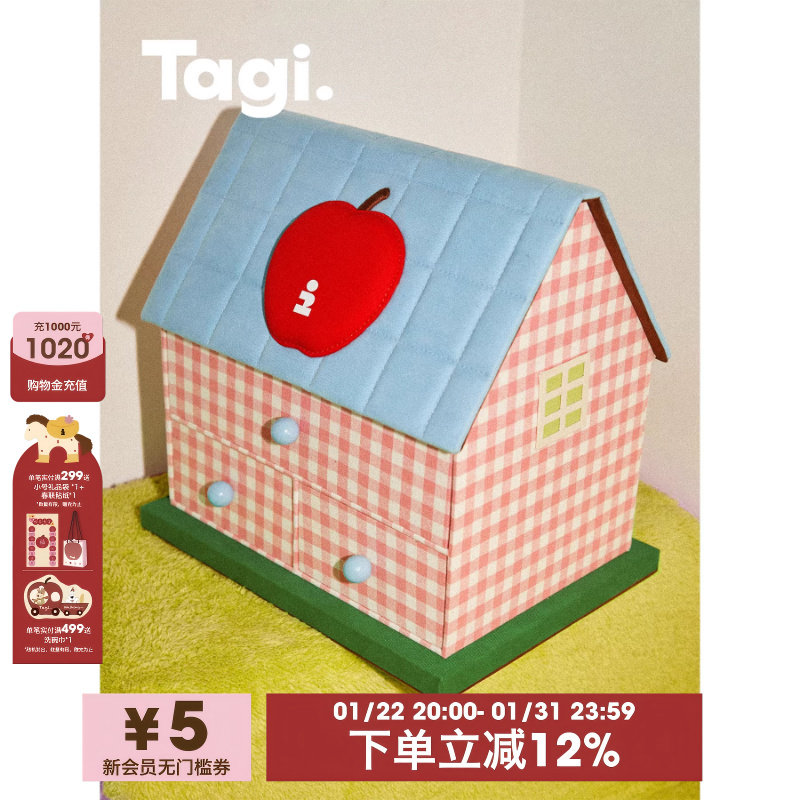 Tagi. 《苹果塔皮屋》鼓鼓想象收纳盒桌面小房子小屋装饰收纳盒,收纳整理,首饰盒,淘宝优惠券,粉丝福利购,淘宝优惠卷