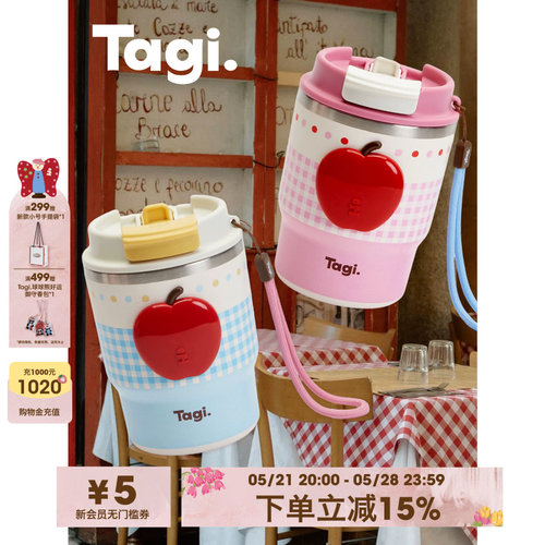Tagi.想象苹果手拎不锈钢随行杯