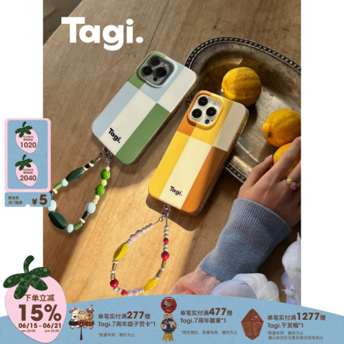 Tagi.积木串串手机壳斜挎肩带