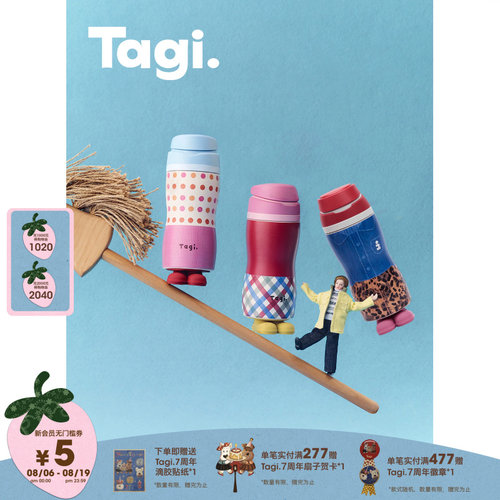 Tagi.《换装游戏》保温杯