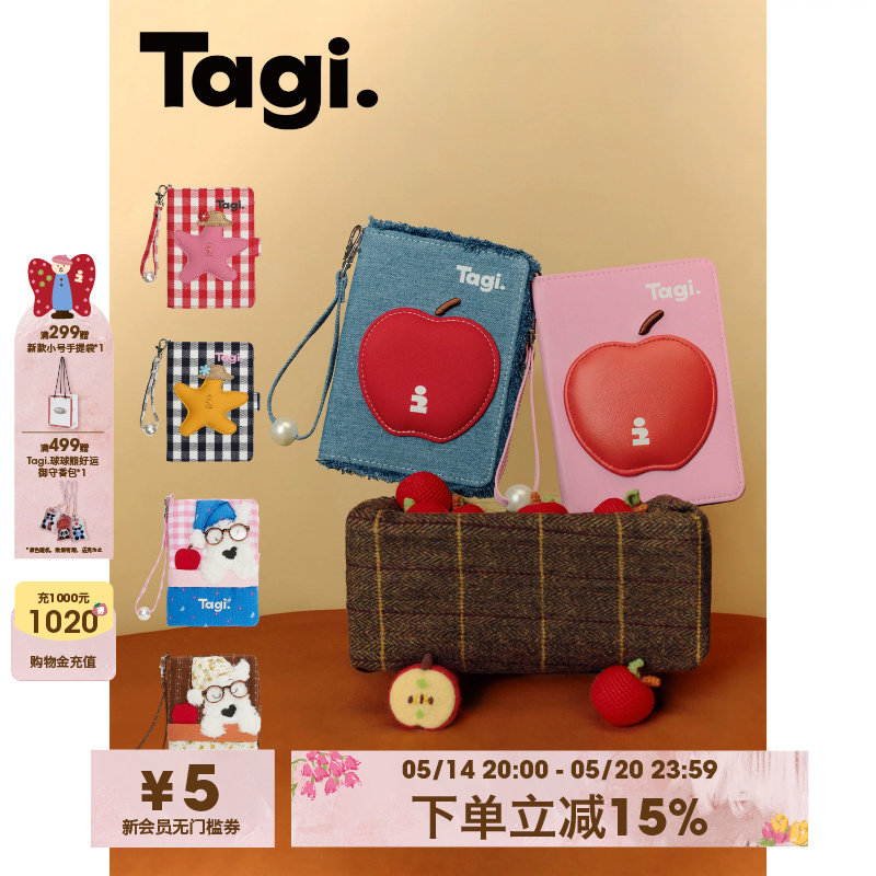 Tagi.《苹苹安安》流苏旅行出游便携护照夹收纳包礼物证件卡包