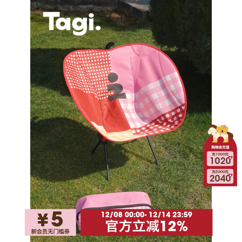 Tagi.mini便携式收纳袋折叠椅