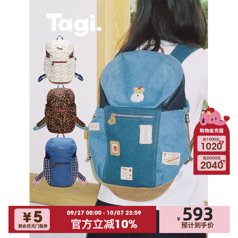 Tagi.面包休闲大容量调节双肩包