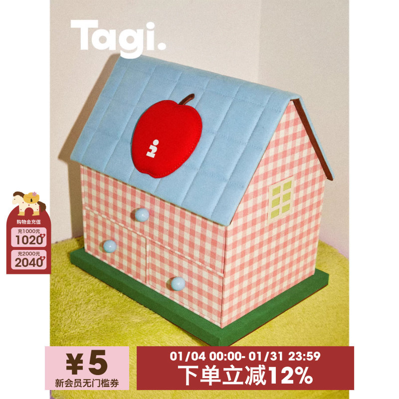 Tagi. 《苹果塔皮屋》鼓鼓想象收纳盒桌面小房子小屋装饰收纳盒,收纳整理,首饰盒,淘宝优惠券,粉丝福利购,淘宝优惠卷
