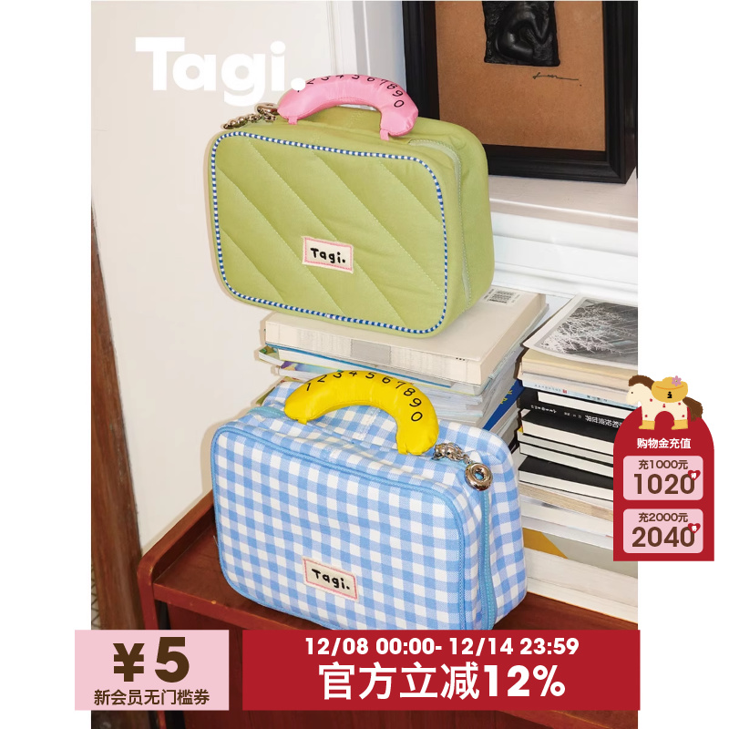 Tagi.大容量小众化妆包