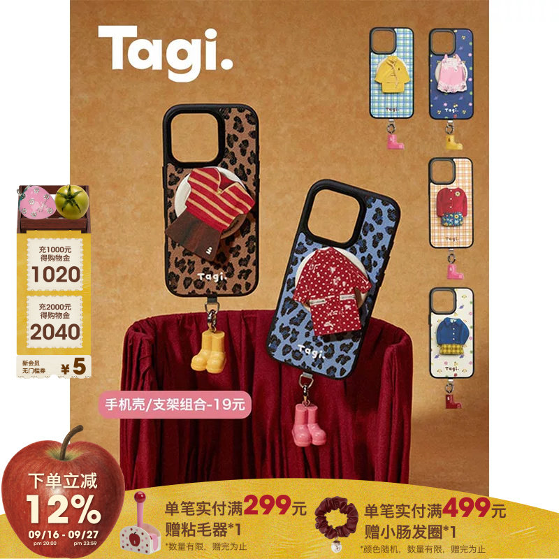 Tagi.《换装游戏》磁吸手机壳图片