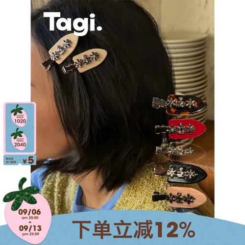 Tagi.金属小花鸭嘴夹刘海夹发夹